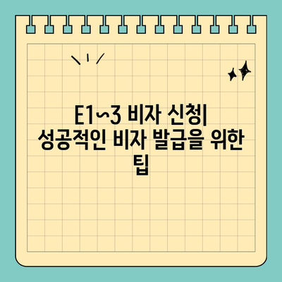 미국 영주권 취업이민 & E1~3 비자 완벽 가이드| 준비부터 신청까지 | 이민, 비자, 미국 영주권, 취업이민, E1 비자, E2 비자, E3 비자