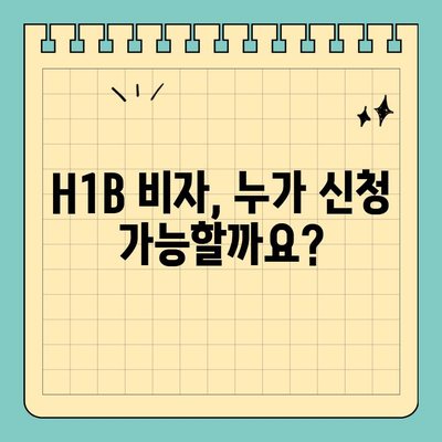 미국 취업이민 영주권 & 주요 비자 종류| H1B, EB 등 완벽 가이드 | 미국 이민, 취업 비자, 영주권