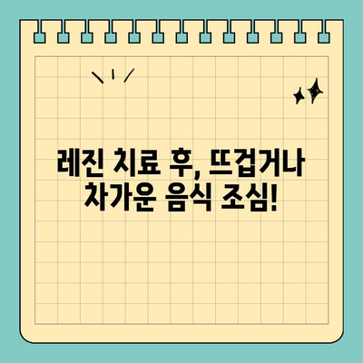 덕천 공휴일 치과| 레진 치료 후 꼭 알아야 할 주의 사항 | 치과, 레진, 치료, 관리, 주의사항