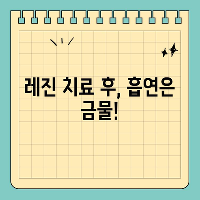 덕천 공휴일 치과| 레진 치료 후 꼭 알아야 할 주의 사항 | 치과, 레진, 치료, 관리, 주의사항