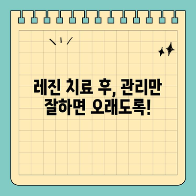 덕천 공휴일 치과| 레진 치료 후 꼭 알아야 할 주의 사항 | 치과, 레진, 치료, 관리, 주의사항