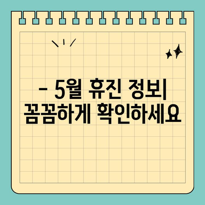 송파구 잠실 치과, 석가탄신일 정상 진료 안내 | 5월 휴진 정보, 예약 문의