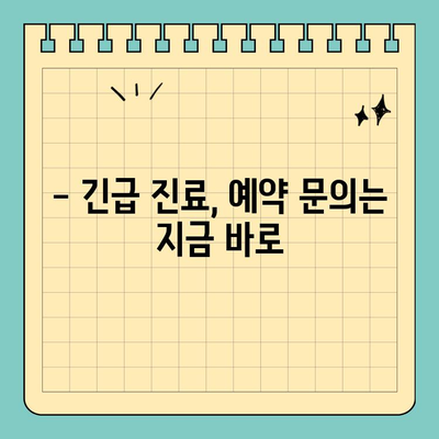 송파구 잠실 치과, 석가탄신일 정상 진료 안내 | 5월 휴진 정보, 예약 문의