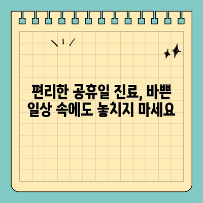 서울/반포 공휴일 진료 가능한 고난이도 임플란트 전문 치과 | 임플란트, 치과, 공휴일 진료, 서울, 반포