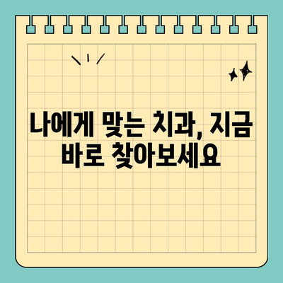 치통과 우울증, 이젠 그만! 공휴일에도 문 여는 치과 찾기 | 치통, 우울증, 공휴일 진료, 치과 추천