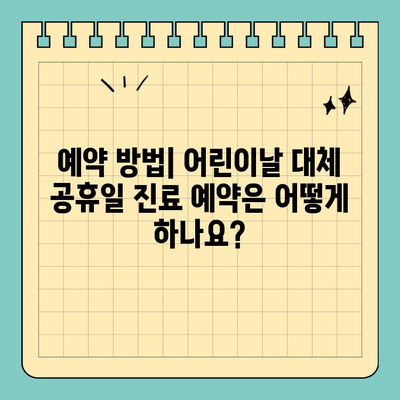 리마 치과 어린이날 대체 공휴일 진료 안내 | 휴진 안내, 진료 시간, 예약 방법