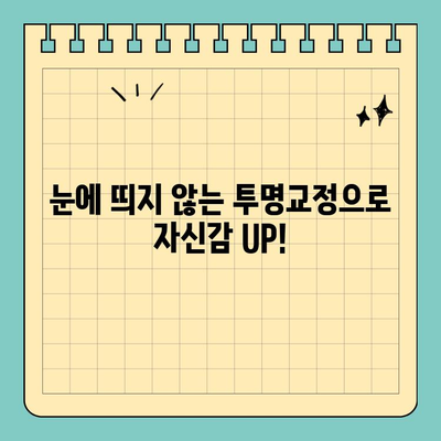 창원 공휴일 진료하는 치과에서 자연스러운 투명교정, 이제 가능해요! | 투명교정, 창원치과, 공휴일 진료