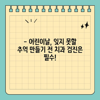 어린이날 대체 공휴일, 리마 치과 진료 안내 | 어린이날, 대체휴일, 진료시간, 연휴