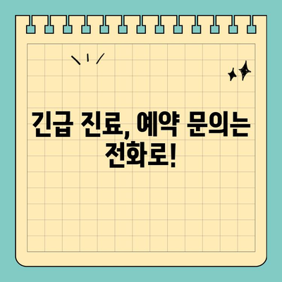 향남 치과 부처님 오신날 정상 진료 안내 | 진료 시간, 예약 문의, 휴진 정보