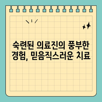 신대방동 3D 임플란트 치과| 주말, 공휴일 진료 가능 | 편리한 진료, 숙련된 의료진, 꼼꼼한 사후관리