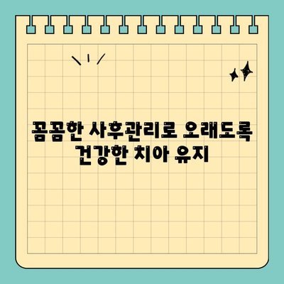 신대방동 3D 임플란트 치과| 주말, 공휴일 진료 가능 | 편리한 진료, 숙련된 의료진, 꼼꼼한 사후관리