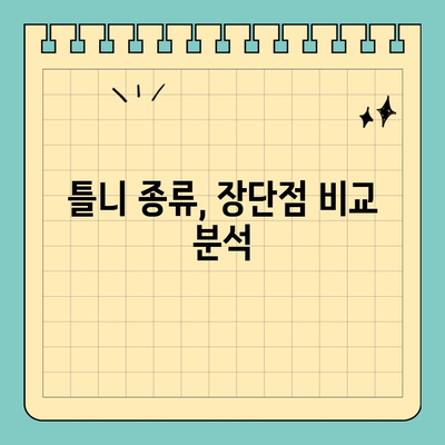 영통 무치악 틀니 고려 시 알아야 할 핵심 유의사항 5가지 | 무치악, 틀니, 치과, 영통