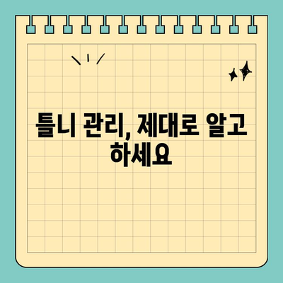 영통 무치악 틀니 고려 시 알아야 할 핵심 유의사항 5가지 | 무치악, 틀니, 치과, 영통