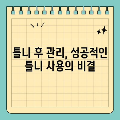 영통 무치악 틀니 고려 시 알아야 할 핵심 유의사항 5가지 | 무치악, 틀니, 치과, 영통