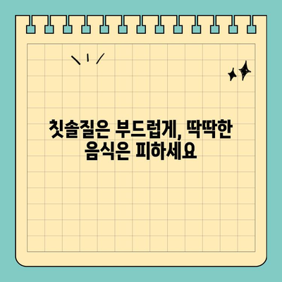 공휴일 치과 레진 치료 후, 똑똑하게 관리하는 5가지 주의 사항 | 레진 치료, 치과 관리, 공휴일 치료