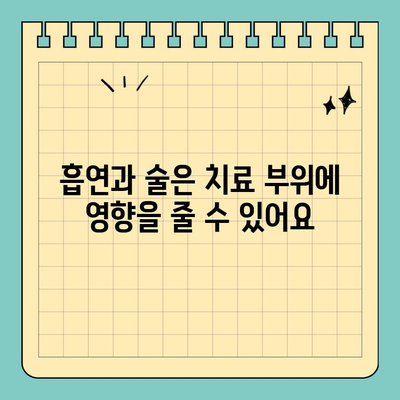 공휴일 치과 레진 치료 후, 똑똑하게 관리하는 5가지 주의 사항 | 레진 치료, 치과 관리, 공휴일 치료