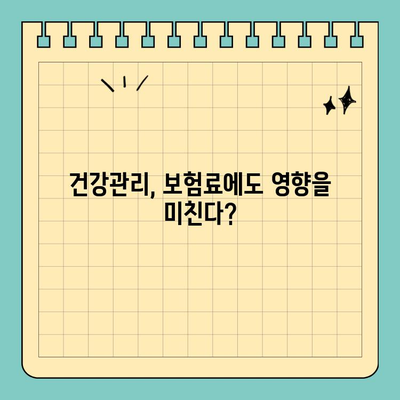 실비보험 보험료 절약하는 꿀팁 10가지 | 보험료 줄이기, 실비보험 가입, 보험료 저렴하게 내는 방법