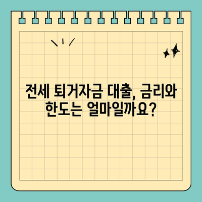 전세 퇴거자금대출, DSR 제한 없이 받는 방법 | 주택금융공사, 전세대출, 퇴거자금