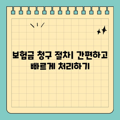 보청기, 장기 요양, 실비보험 한눈에 비교하기 | 보험 가입 전 꼭 확인해야 할 정보