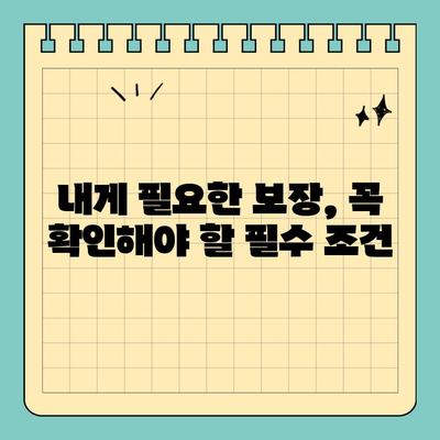 의료실비보험 비교 견적, 나에게 딱 맞는 보험 찾고 보험료 절감하기 | 보험료 비교, 추천, 가이드