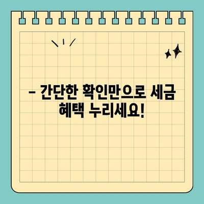 연말정산, 실비보험 활용으로 세금 놓치지 말고 돌려받자! | 실비보험, 연말정산, 세금 환급, 절세 팁