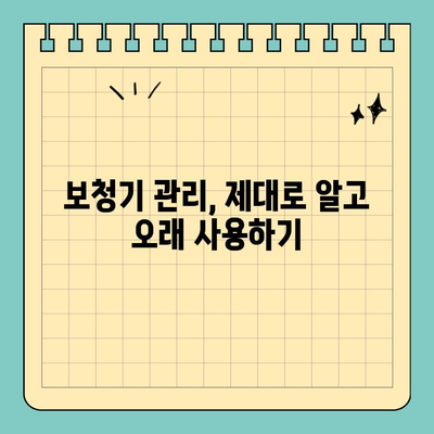 노인 보청기 지원, 놓치지 마세요! | 실비 보험, 국가 보조금, 팁