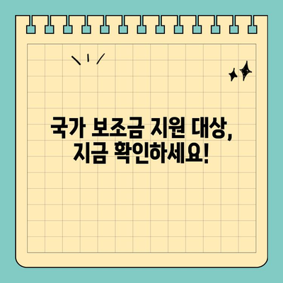 보청기 실비 보험 & 국가 보조금 지원 대상 완벽 가이드 | 보청기, 실비, 보험, 지원, 확인