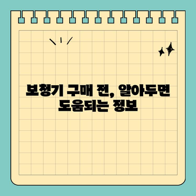 보청기 실비 보험 & 국가 보조금 지원 대상 완벽 가이드 | 보청기, 실비, 보험, 지원, 확인