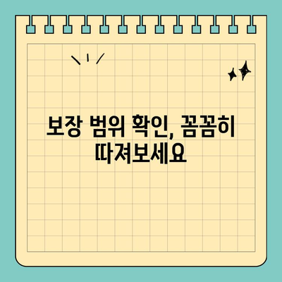 보청기 실비보험, 나에게 맞는 정책 찾기 | 보험료 비교, 보장 범위 확인, 추천 가이드