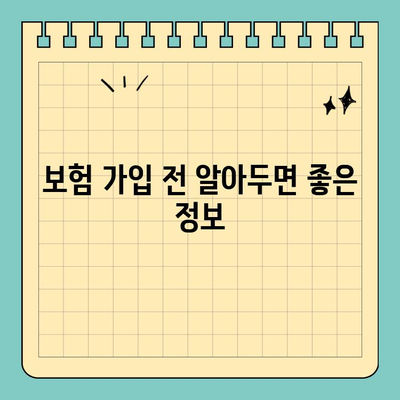 보청기 실비보험, 나에게 맞는 정책 찾기 | 보험료 비교, 보장 범위 확인, 추천 가이드