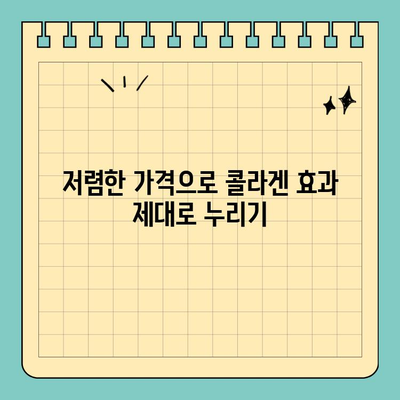 합리적인 가격으로 피부 미인 되세요! 천수애진S 마시는 콜라겐 효과 & 구매 가이드 | 콜라겐, 피부 관리, 천수애진S, 저렴