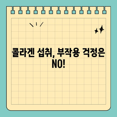 천수애진S 콜라겐 앰플 맛있게 마시는 꿀팁! | 콜라겐 효능, 섭취 방법, 부작용, 추천