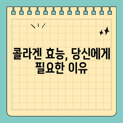 간편하게 마시는 콜라겐| 천수애진S | 콜라겐 효능, 섭취 방법, 천수애진S 특징, 후기