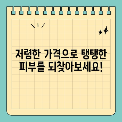 천수애진S| 저렴하고 효과적인 마시는 콜라겐 | 피부 탄력, 콜라겐 보충, 건강 관리