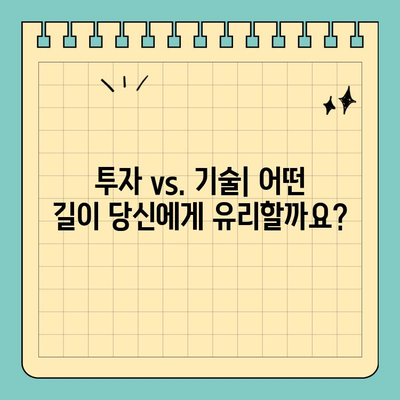 투자 이민 영주권 vs 비숙련 영주권| 당신에게 맞는 선택은? | 이민, 영주권, 비자, 차이점, 비교