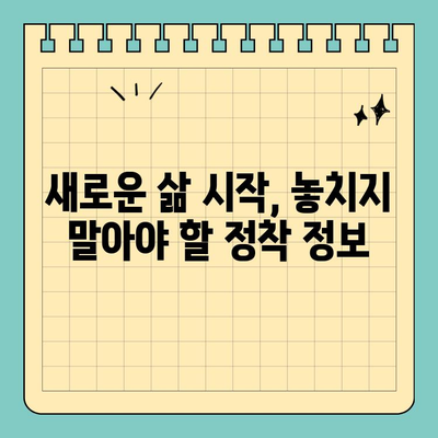 영주권 기다림 끝! 이제 무엇을 해야 할까요? | 영주권 취득 후, 정착 가이드, 필수 정보