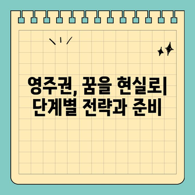 뉴질랜드 이민 세미나| 취업 비자와 영주권, 성공적인 이민 전략을 알아보세요! | 뉴질랜드 이민, 취업 비자, 영주권, 이민 가이드