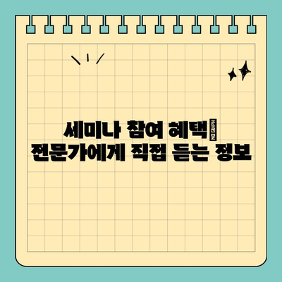 뉴질랜드 이민 세미나| 취업 비자와 영주권, 성공적인 이민 전략을 알아보세요! | 뉴질랜드 이민, 취업 비자, 영주권, 이민 가이드