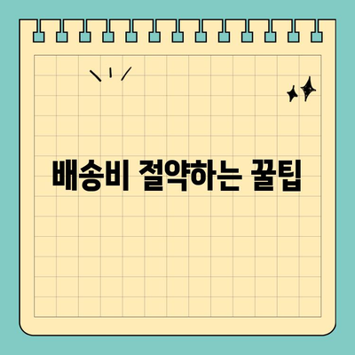 천수애진S 저렴하게 효과적으로 섭취하는 꿀팁 | 콜라겐, 배송비, 가성비, 섭취법, 추천