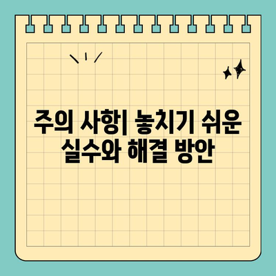 미국 유학생 영주권 취득 완벽 가이드 |  단계별 안내, 필요 서류, 주의 사항, 성공 전략