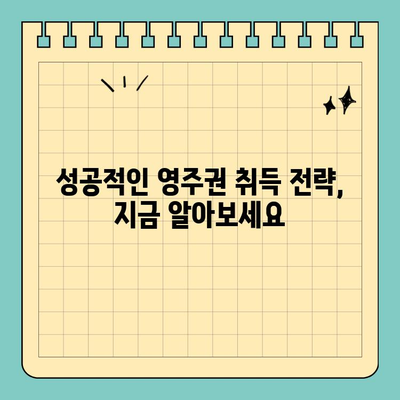 미국 유학생 영주권 취득, 성공적인 길잡이| 세미나 안내 | 영주권, 이민, 미국 유학