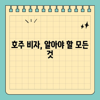 호주 유학부터 영주권까지| 성공적인 이민 여정 완벽 가이드 | 호주 유학, 영주권, 이민 준비, 비자 정보, 성공 전략