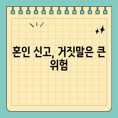 결혼 영주권 보호, 꼭 알아야 할 주의 사항 7가지 | 이민, 결혼 비자, 영주권, 법률 팁