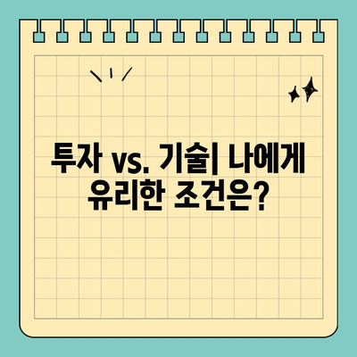 투자이민 영주권 vs 비숙련 영주권| 나에게 맞는 선택은? | 이민, 영주권, 비자, 조건