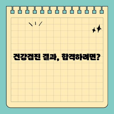 호주 영주권 신청 건강 검진| 필수 요건 및 준비 가이드 | 영주권, 건강검사, 호주 이민