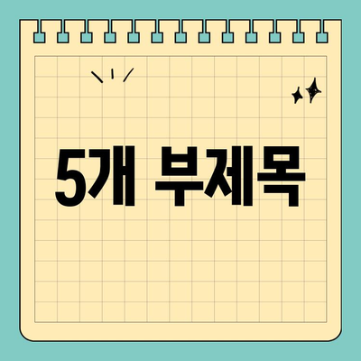 중국 국적 동포를 위한 영주권 F5 신청 대행 서비스| 성공적인 한국 정착의 길 | 영주권, F5, 중국 국적, 신청 대행, 한국 정착