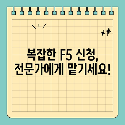 중국 국적 동포를 위한 영주권 F5 신청 대행 서비스| 성공적인 한국 정착의 길 | 영주권, F5, 중국 국적, 신청 대행, 한국 정착