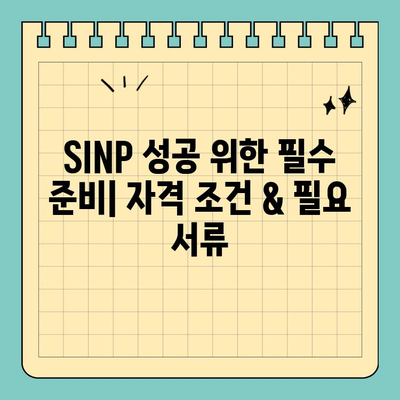 캐나다 SINP 10개월 만에 영주권 취득| 성공 전략 & 실제 후기 | 캐나다 이민, 사스캐처원 주, 영주권 신청
