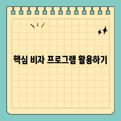 캐나다 유학 후 영주권, 성공 가능성 높이는 방법 | 이민, 비자, 취업, 전략