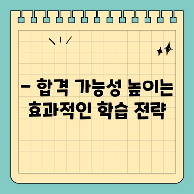 영국 영주권 준비 시험 완벽 가이드| 시험 안내부터 합격 전략까지 | 영주권, 시험 정보, 합격 팁